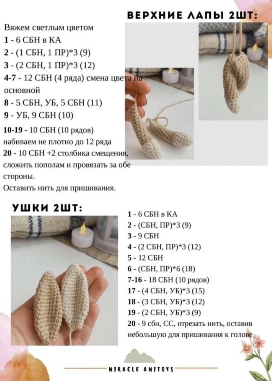 Схема амигуруми: вязание крючком милого кролика с морковкой, пошаговая инструкция на русском языке