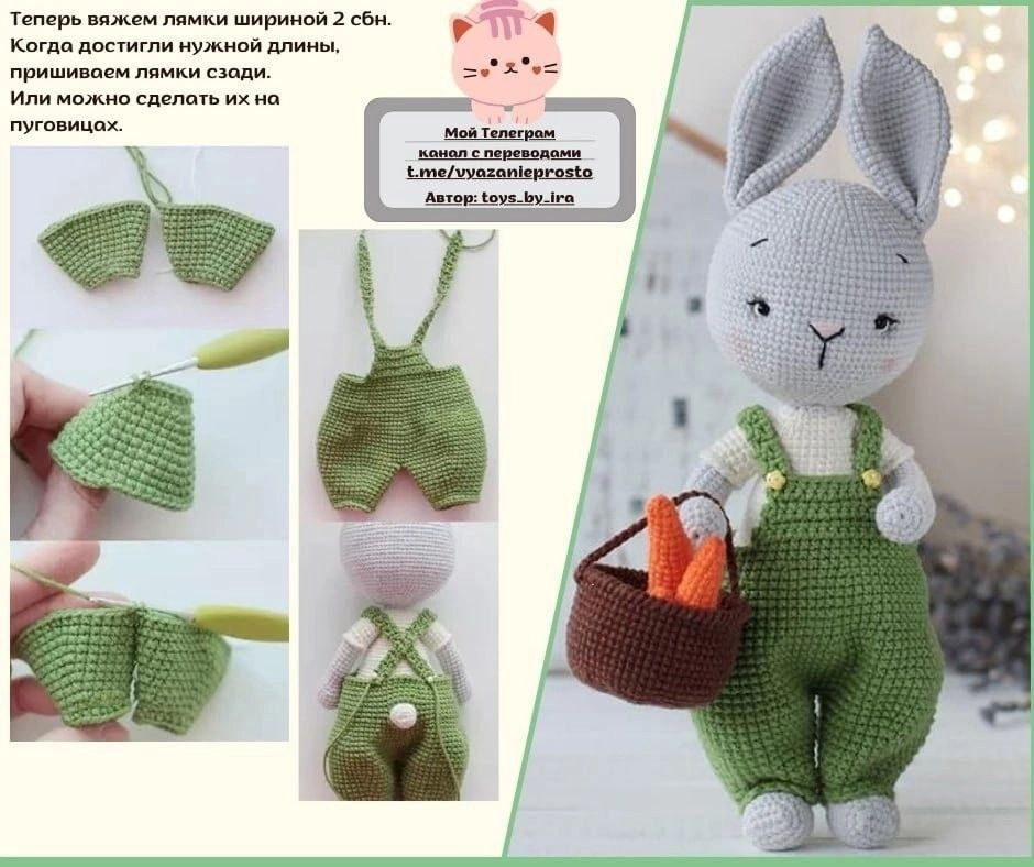 Схема амигуруми зайчик в комбинезоне с морковками и корзиной
