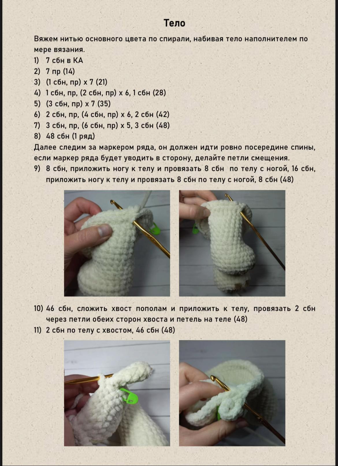 Схема вязания амигуруми бульдога крючком