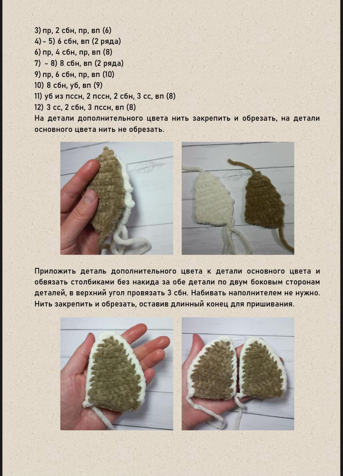 Схема вязания амигуруми бульдога крючком