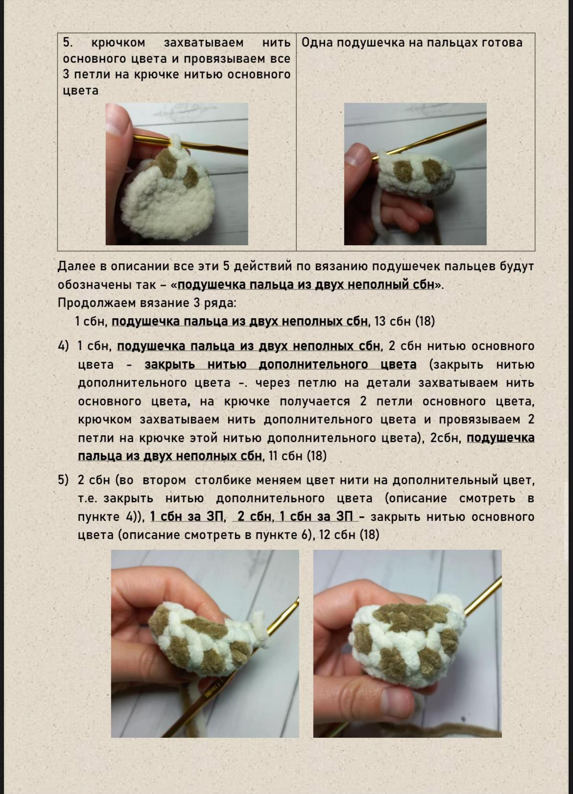 Схема вязания амигуруми бульдога крючком