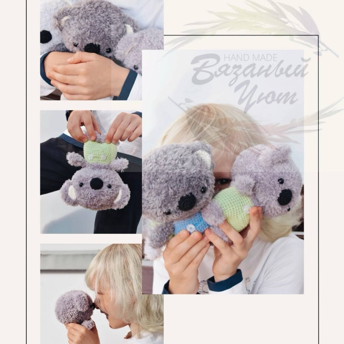 Схема вязания амигуруми коала из пряжи YarnArt Mink и Jeans