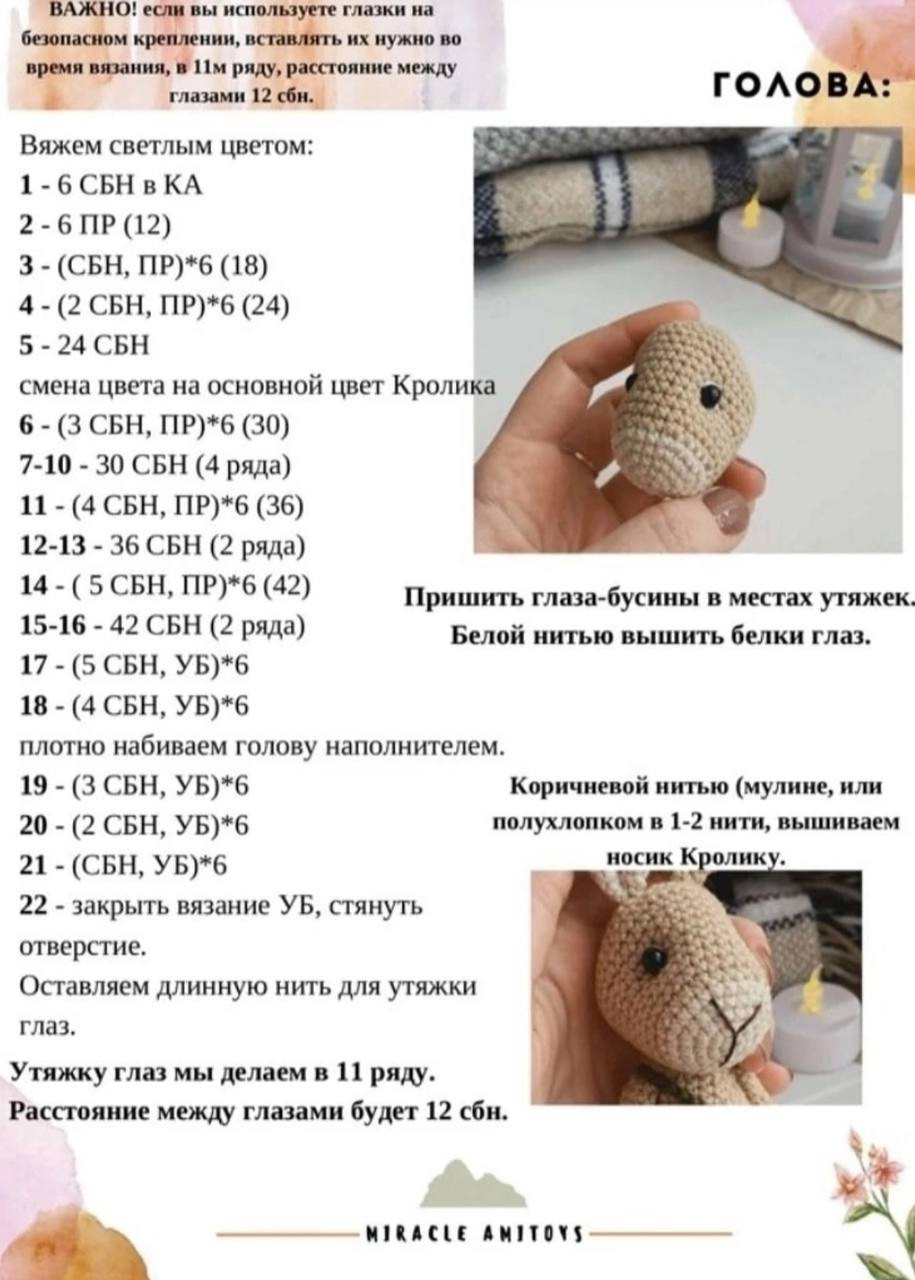 Схема вязания амигуруми кролик с морковкой: материалы, инструменты и пошаговая инструкция