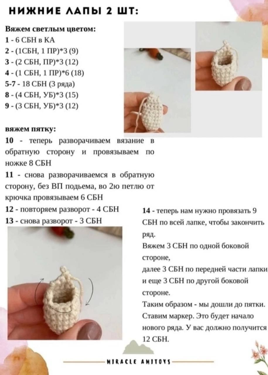 Схема вязания амигуруми кролик с морковкой: материалы, инструменты и пошаговая инструкция