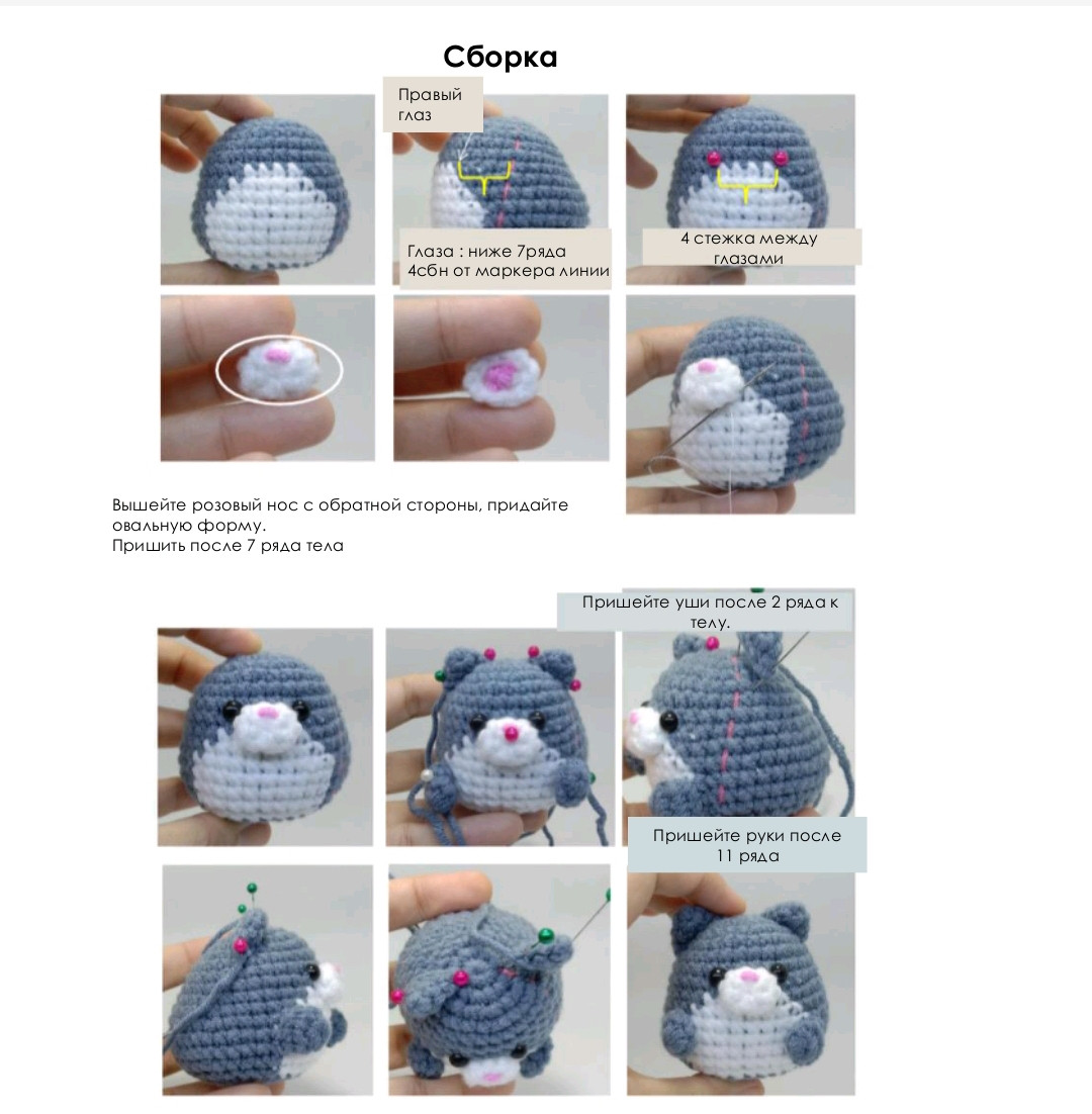 Схема вязания амигуруми крошечный кот