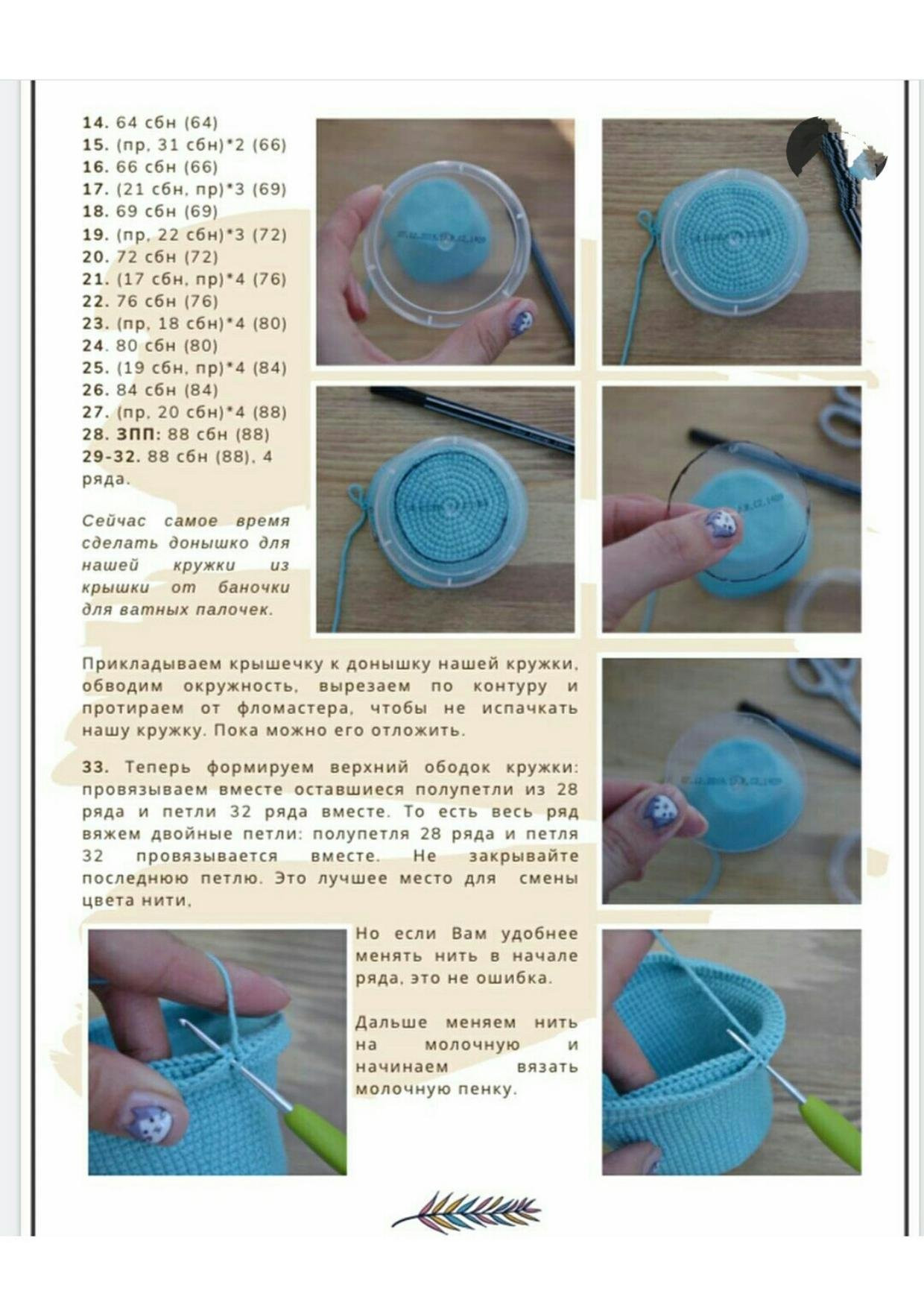 Схема вязания амигуруми кружка с печеньем: пошаговая инструкция