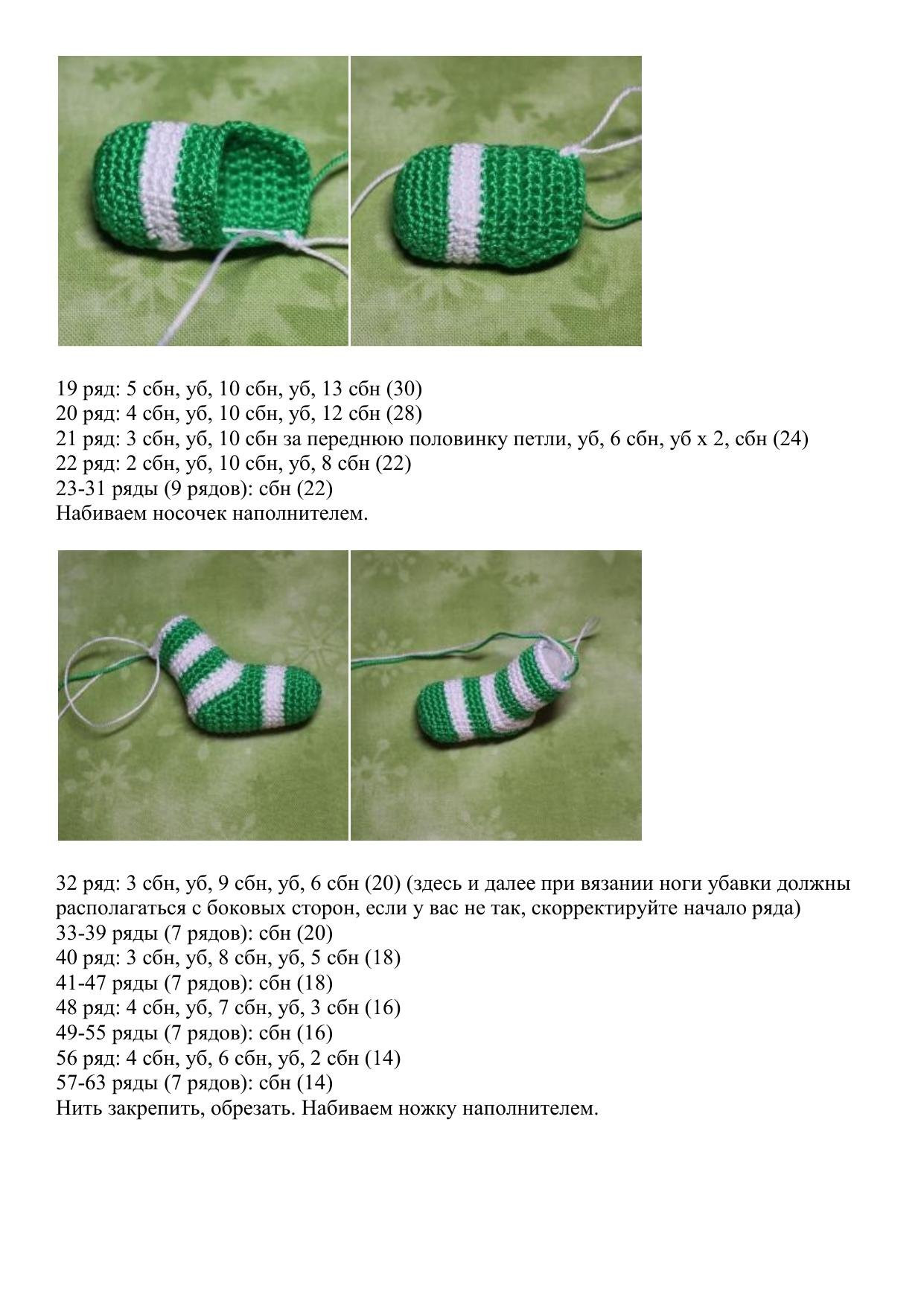 Схема вязания амигуруми куклы Земляничка с красными волосами, розовым платьем и зелено-белыми полосатыми колготками