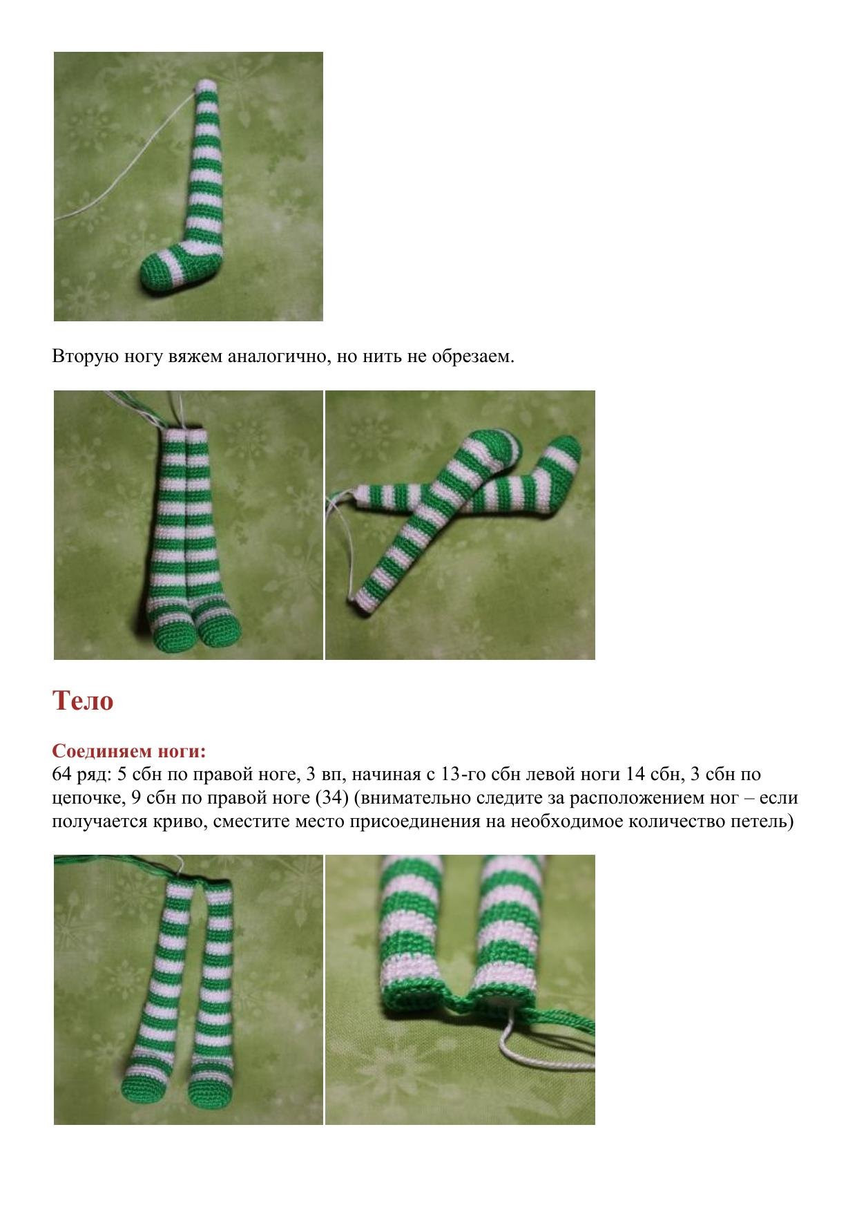 Схема вязания амигуруми куклы Земляничка с красными волосами, розовым платьем и зелено-белыми полосатыми колготками