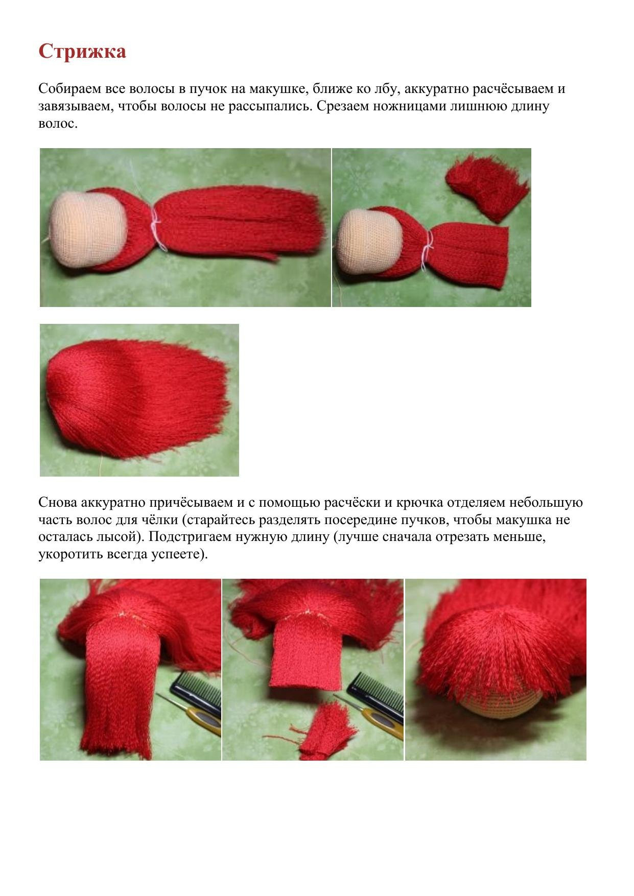 Схема вязания амигуруми куклы Земляничка с красными волосами, розовым платьем и зелено-белыми полосатыми колготками