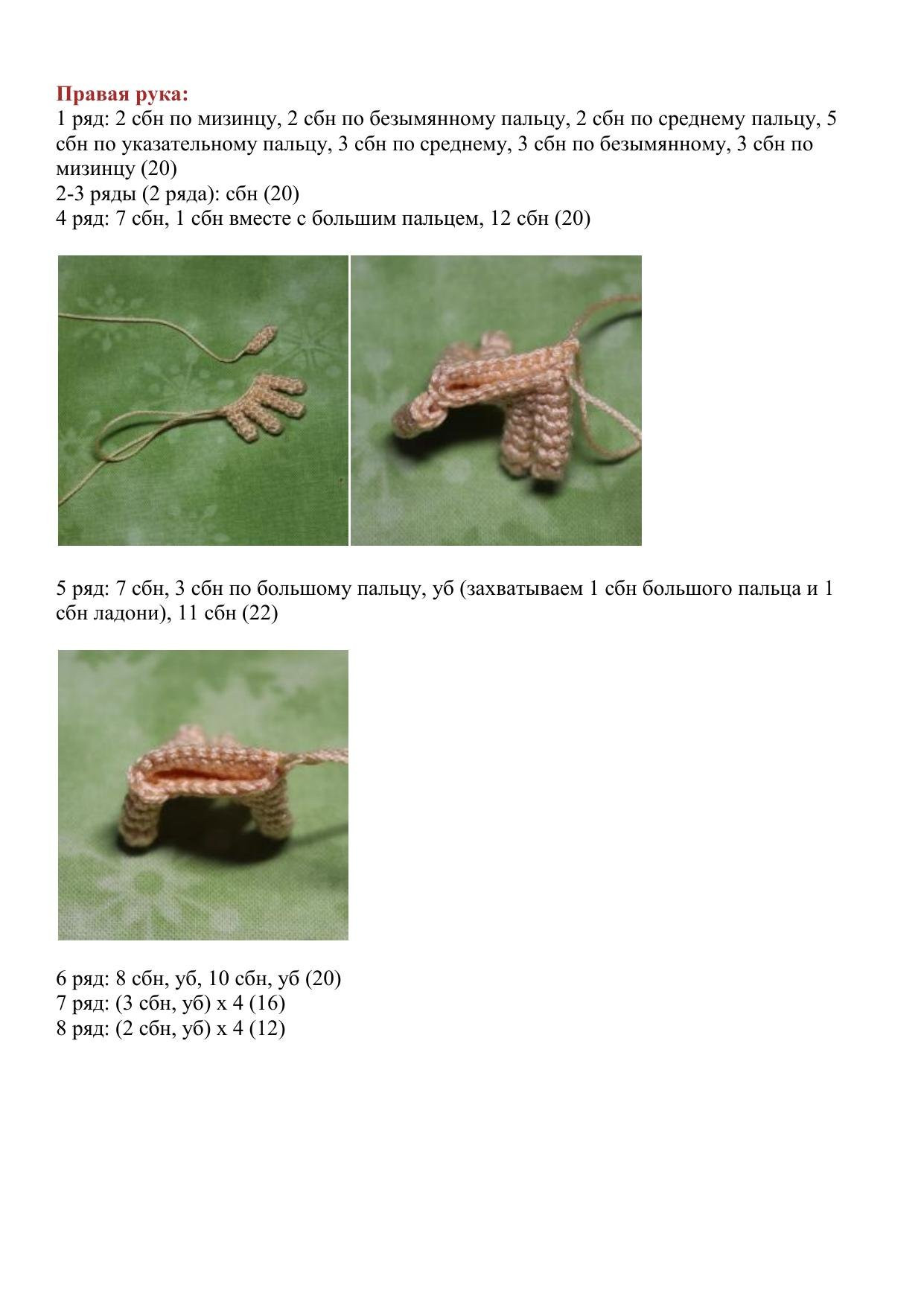 Схема вязания амигуруми куклы Земляничка с красными волосами, розовым платьем и зелено-белыми полосатыми колготками