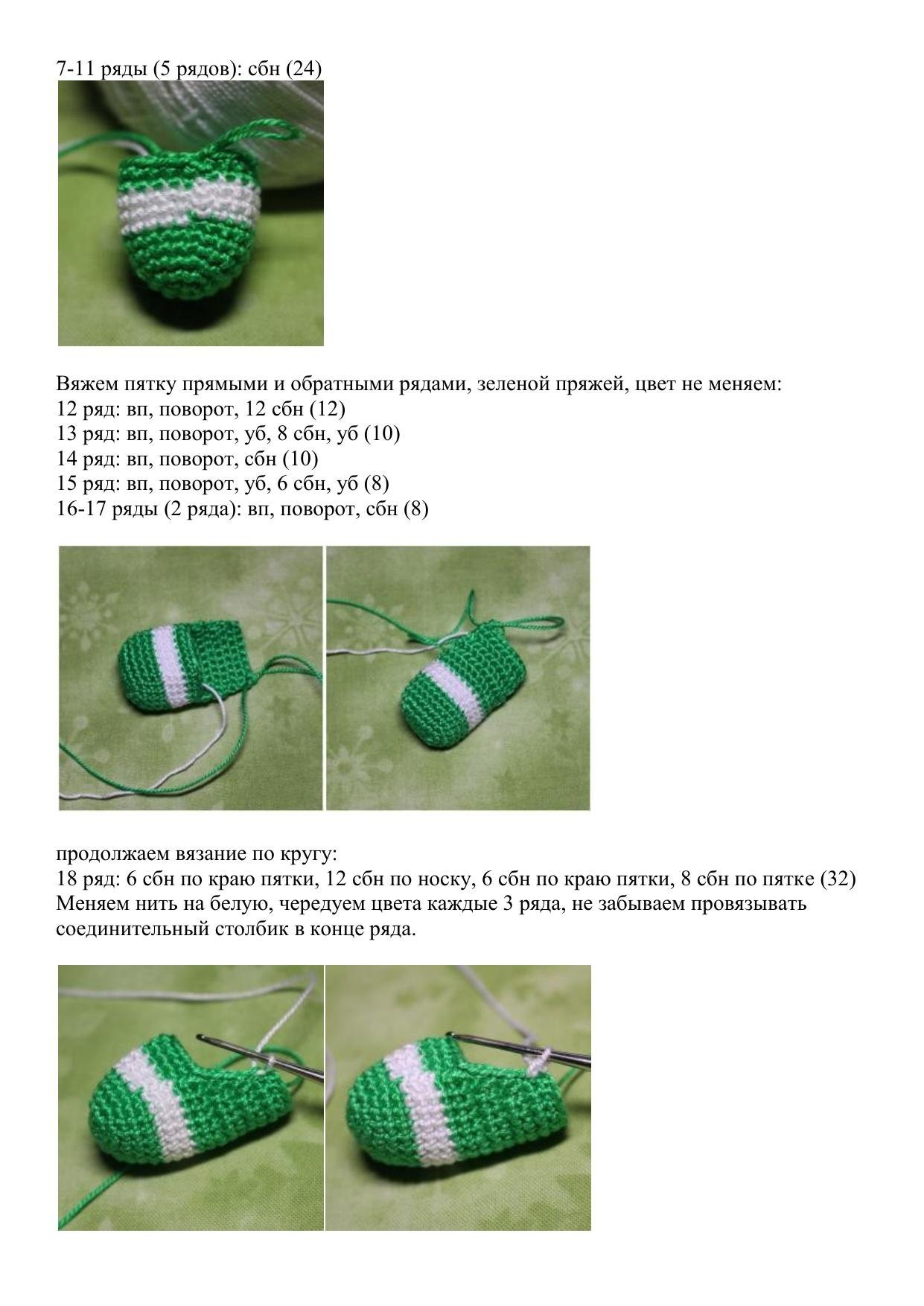 Схема вязания амигуруми куклы Земляничка с красными волосами, розовым платьем и зелено-белыми полосатыми колготками