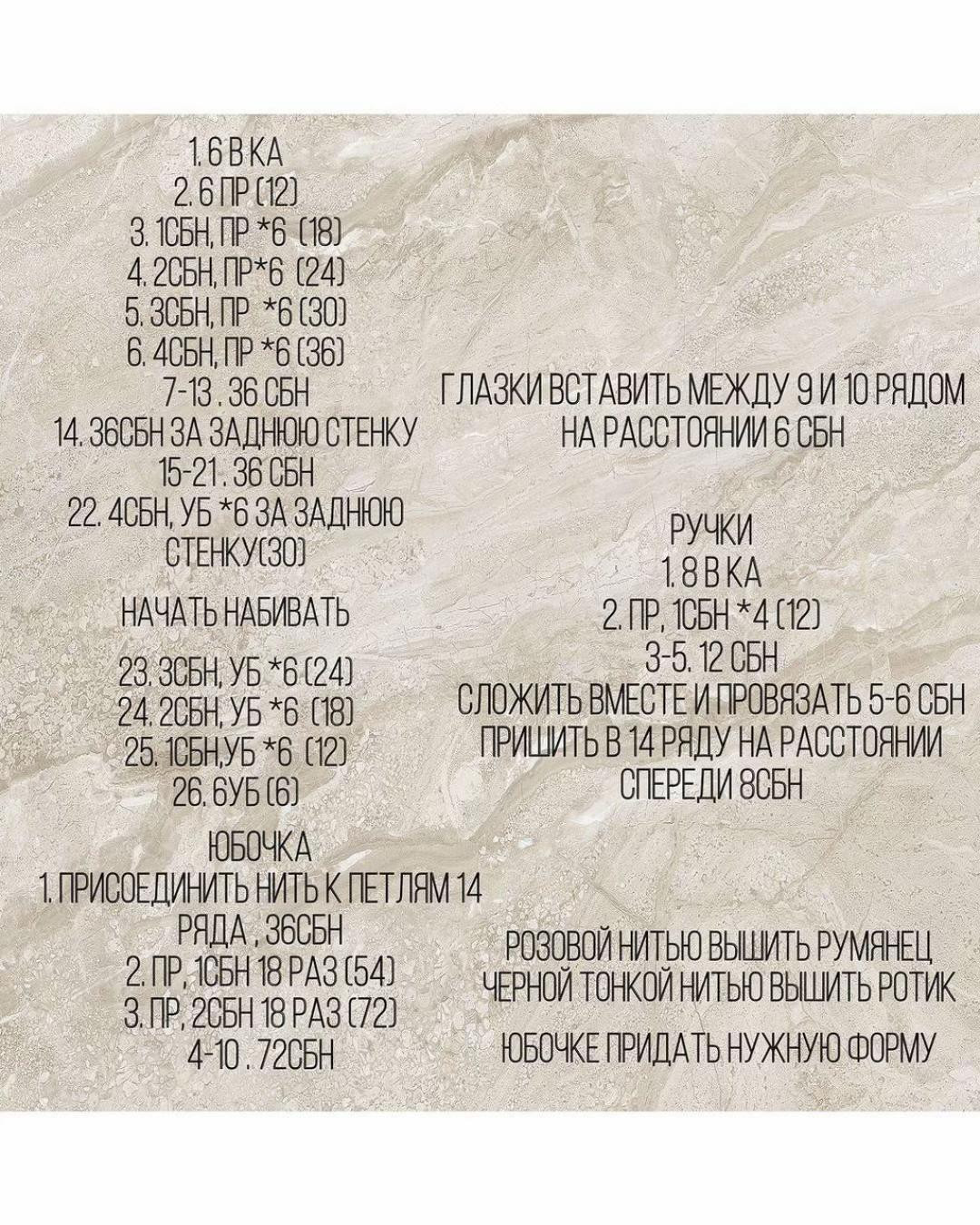 Схема вязания амигуруми привидение