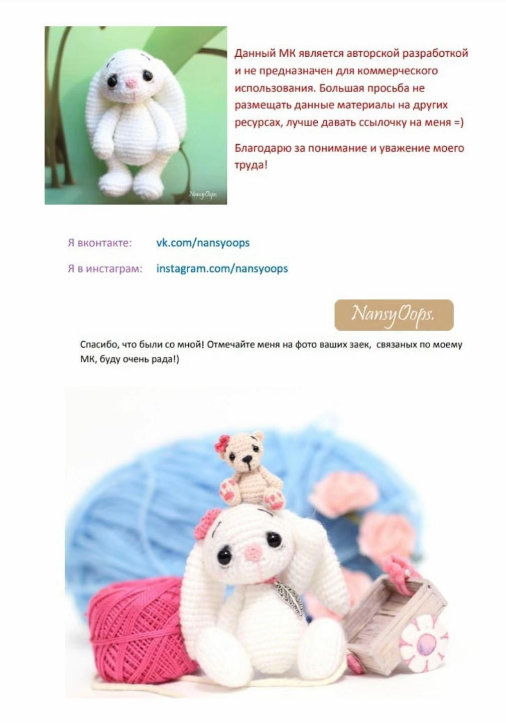 Схема вязания амигуруми зайки Фло, белый кролик с розовым бантом