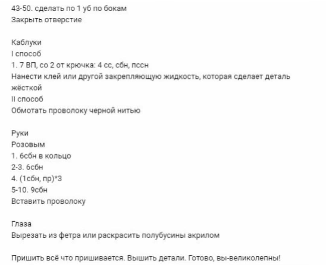 Схема вязания бумбокс Патрика (Sexy Patrick) крючком