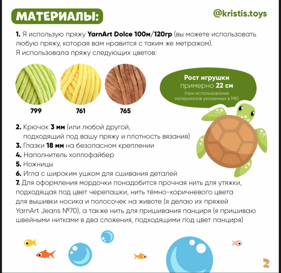 Схема вязания черепашки амигуруми