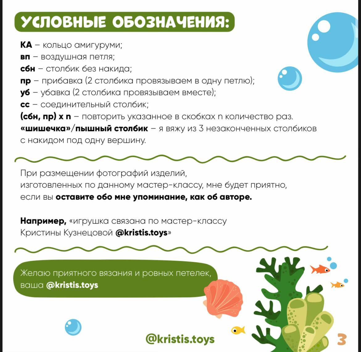 Схема вязания черепашки амигуруми