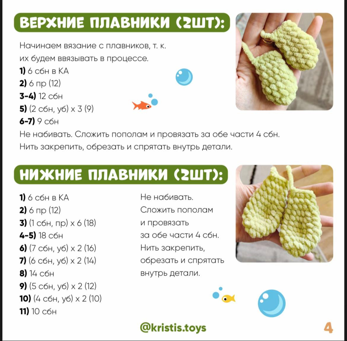 Схема вязания черепашки амигуруми