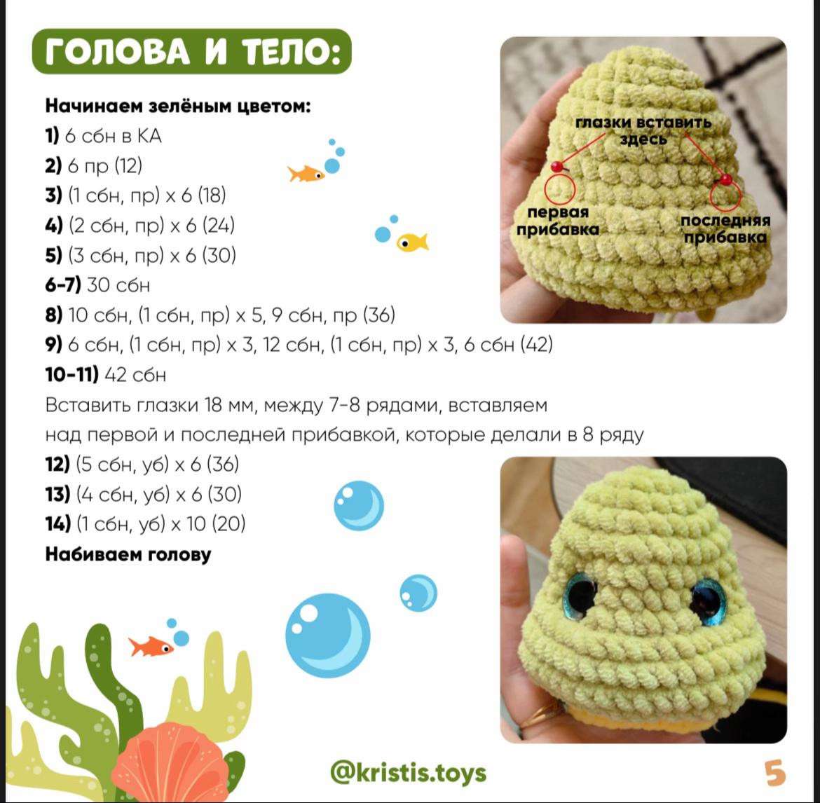 Схема вязания черепашки амигуруми