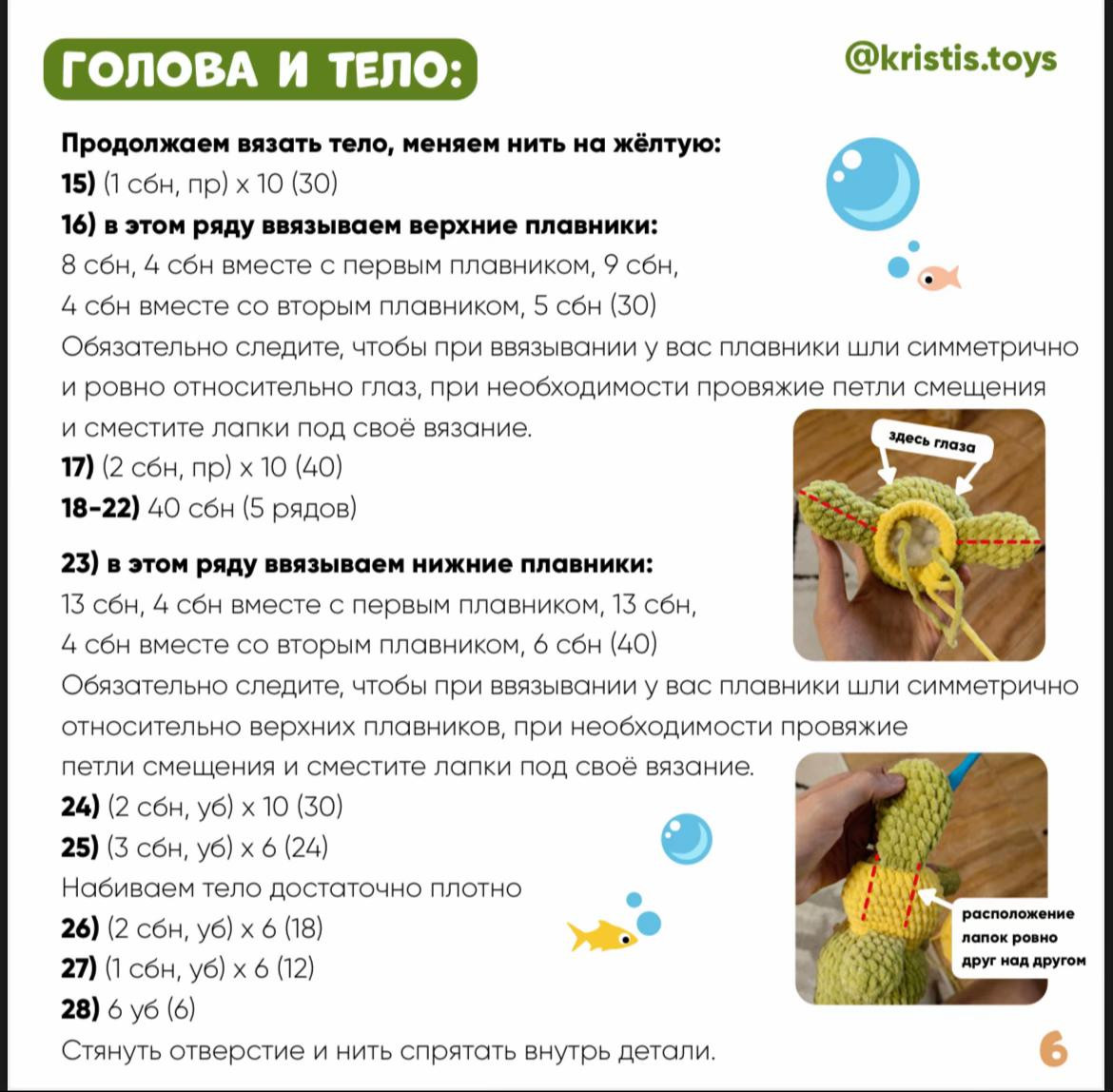 Схема вязания черепашки амигуруми