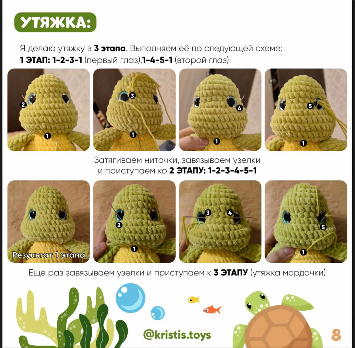 Схема вязания черепашки амигуруми