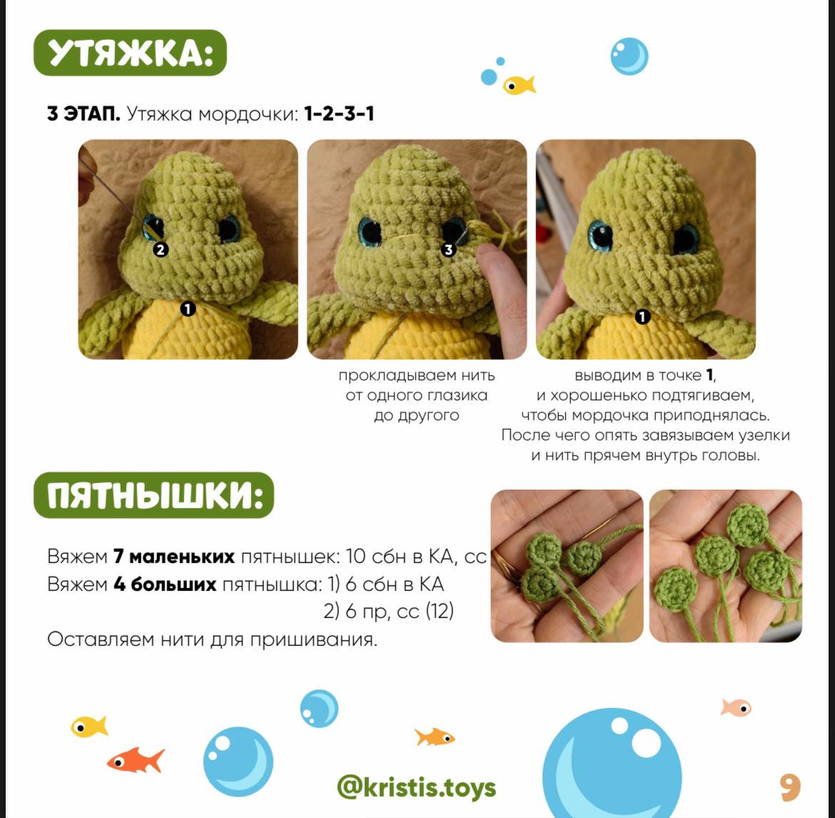 Схема вязания черепашки амигуруми