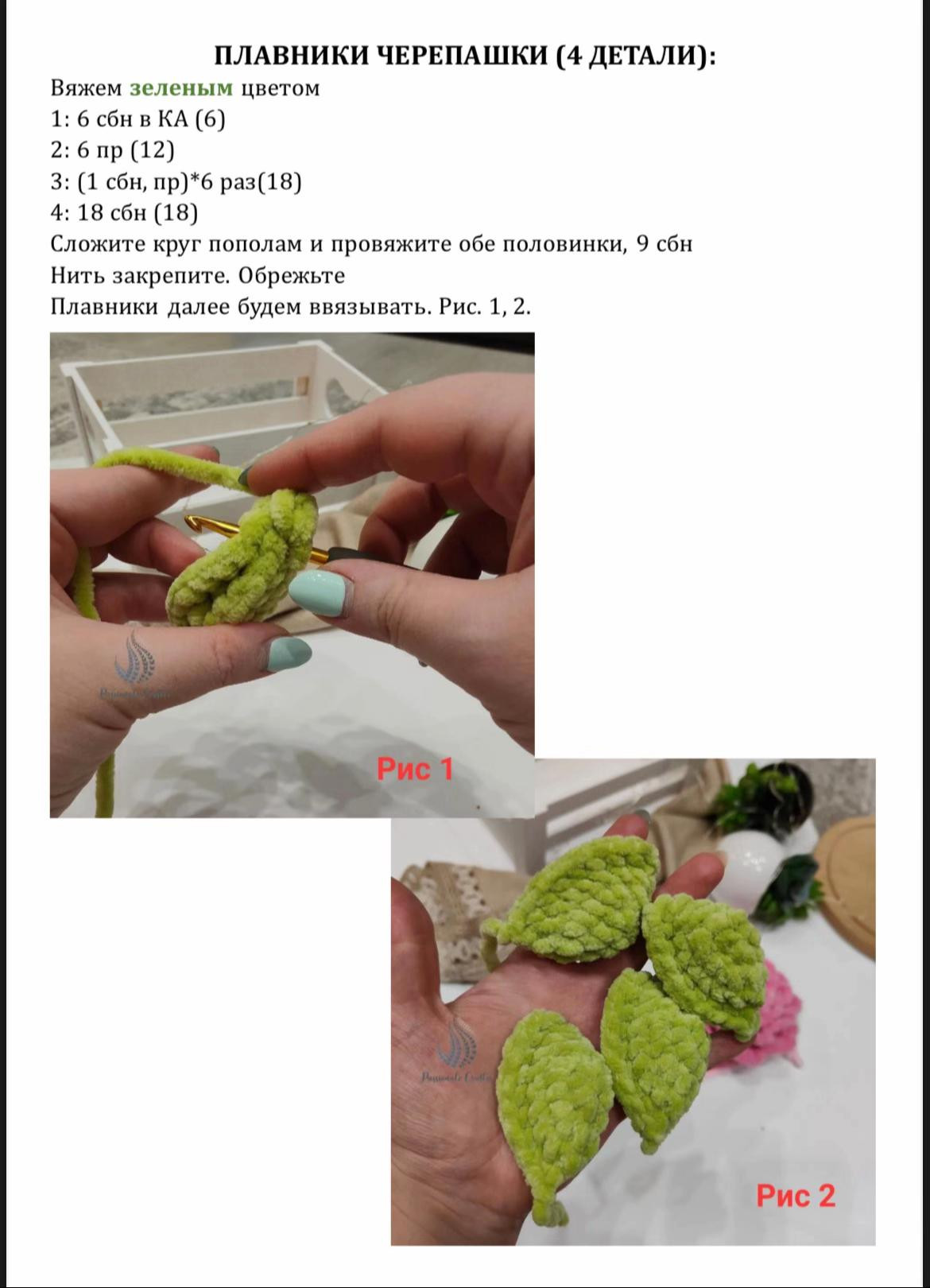 Схема вязания черепашки амигуруми с розой