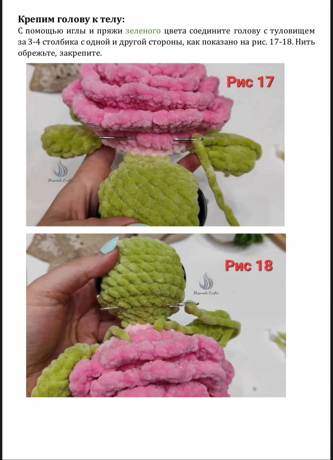 Схема вязания черепашки амигуруми с розой