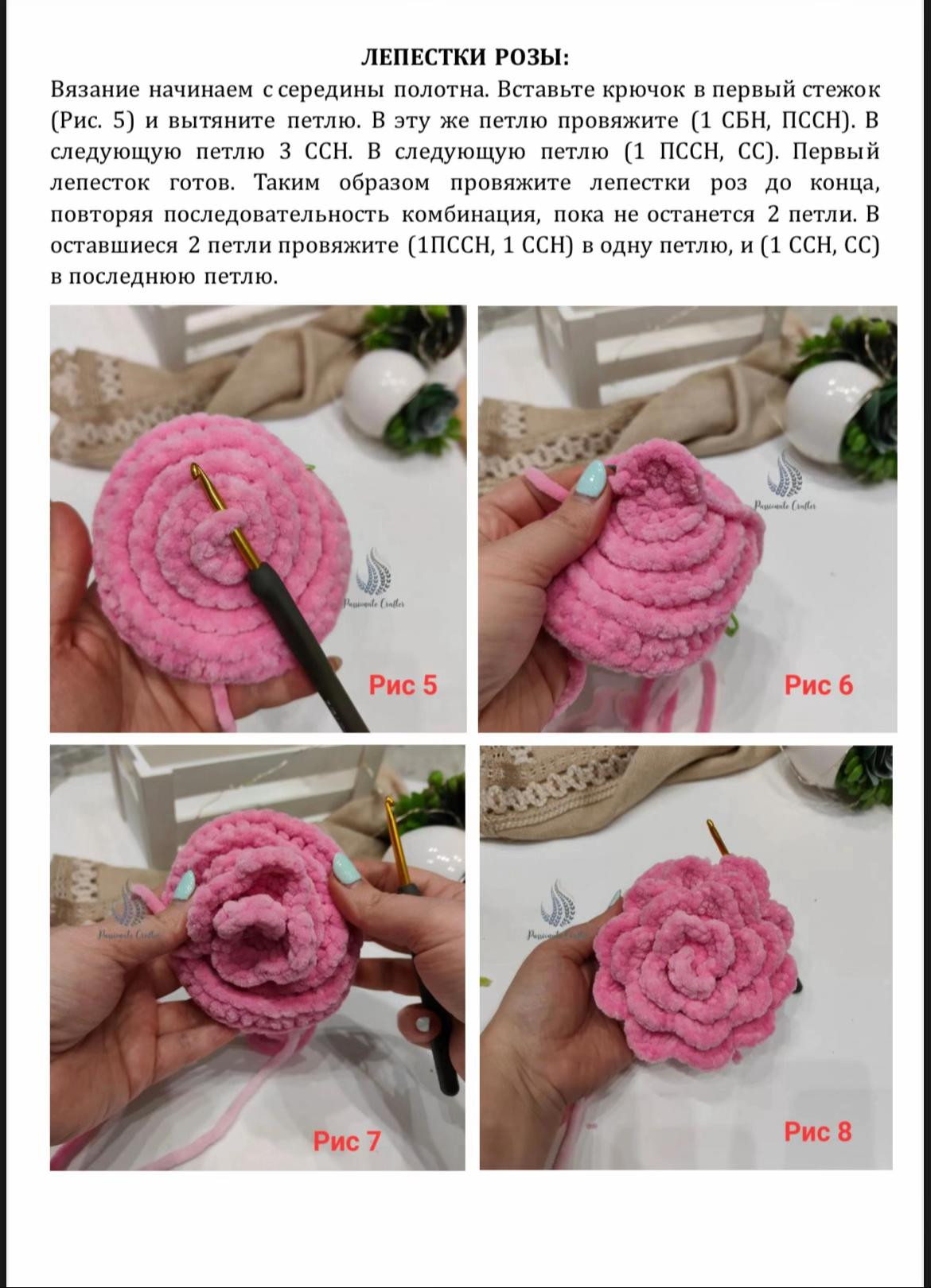 Схема вязания черепашки амигуруми с розой