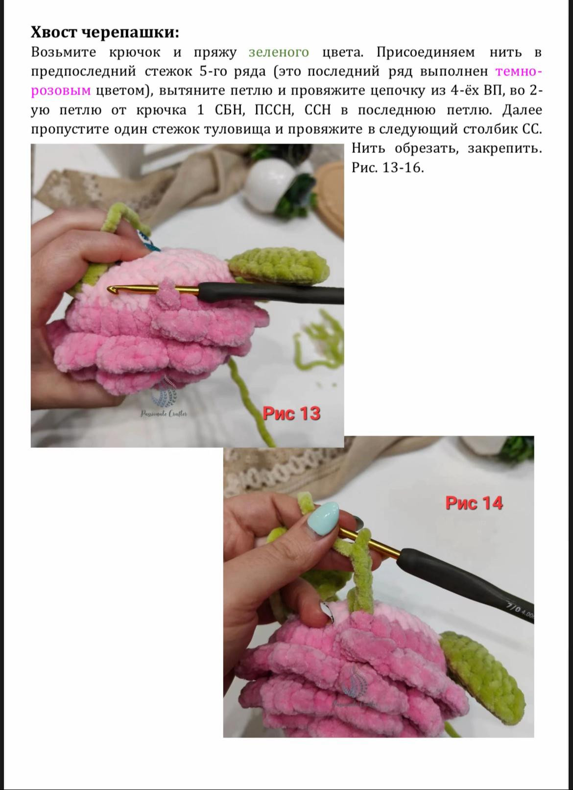 Схема вязания черепашки амигуруми с розой