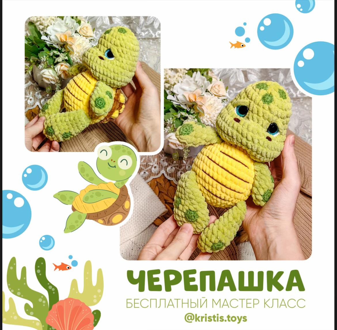 Схема вязания черепашки амигуруми