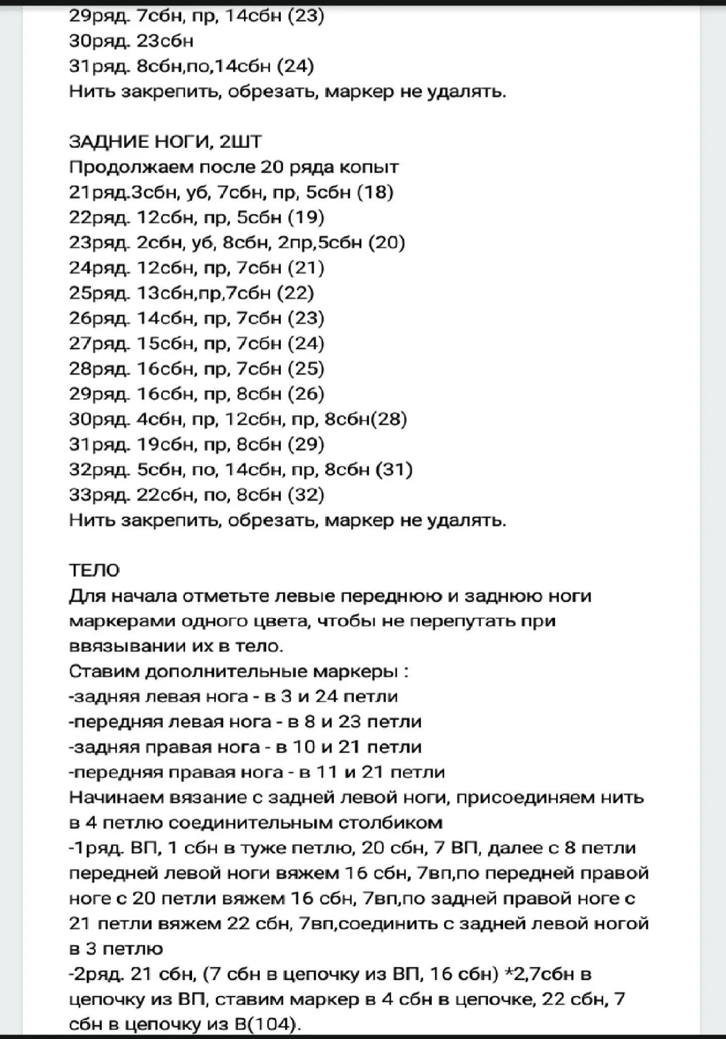 Схема вязания единорога крючком: фиолетовое тело, сине-фиолетовая грива и хвост