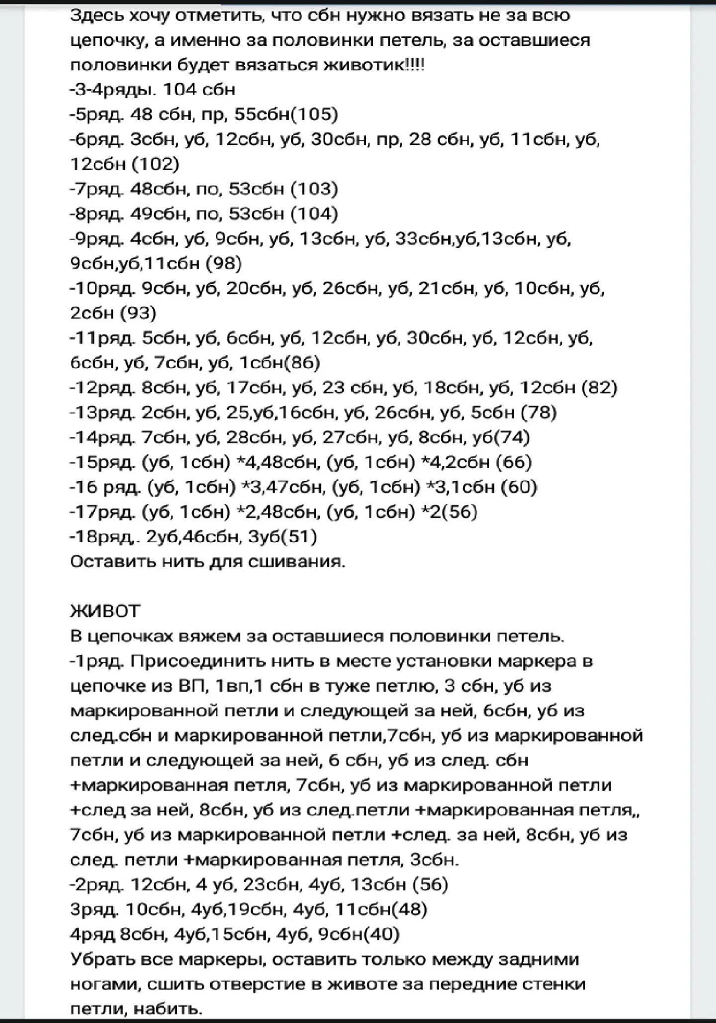 Схема вязания единорога крючком: фиолетовое тело, сине-фиолетовая грива и хвост