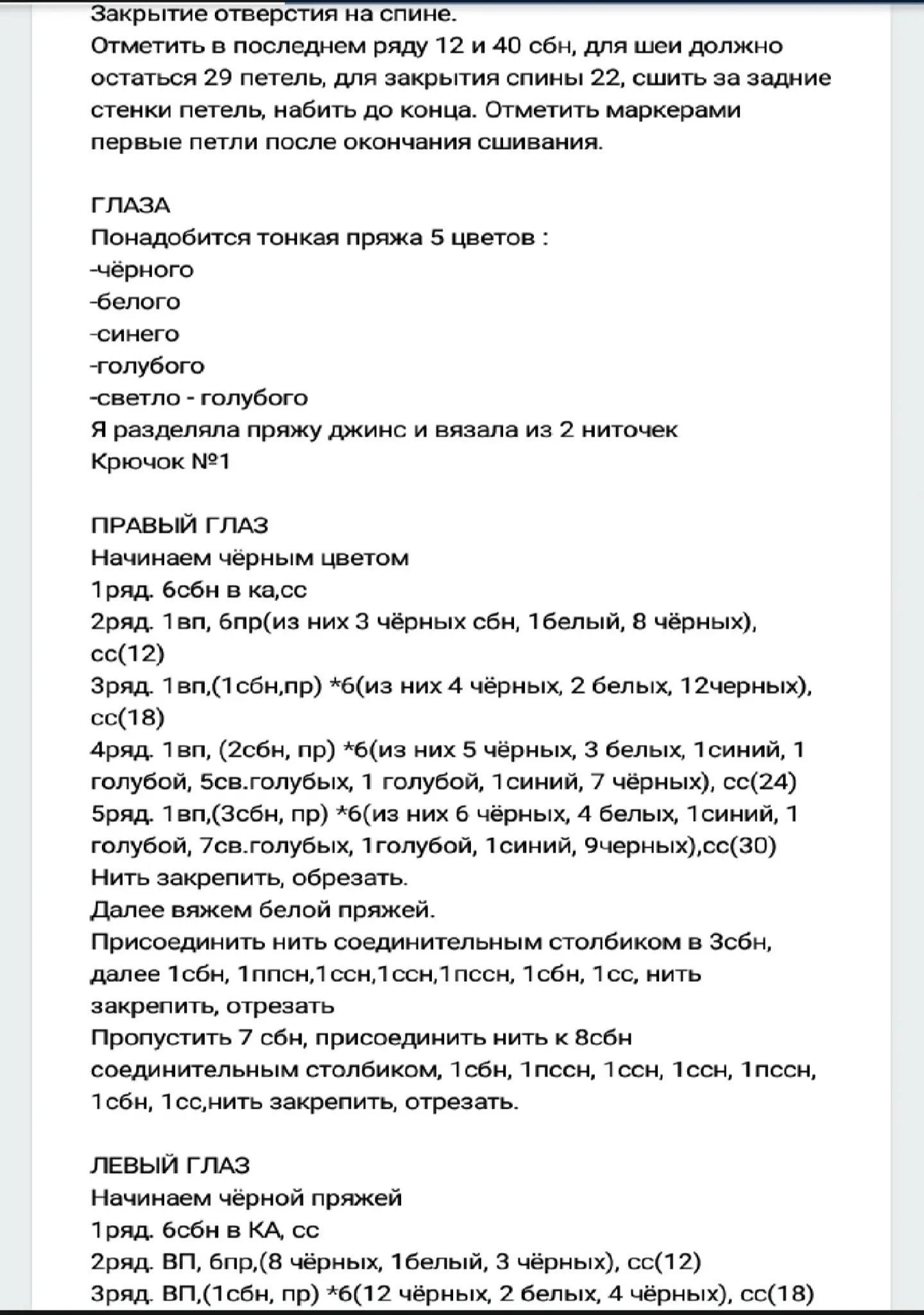 Схема вязания единорога крючком: фиолетовое тело, сине-фиолетовая грива и хвост