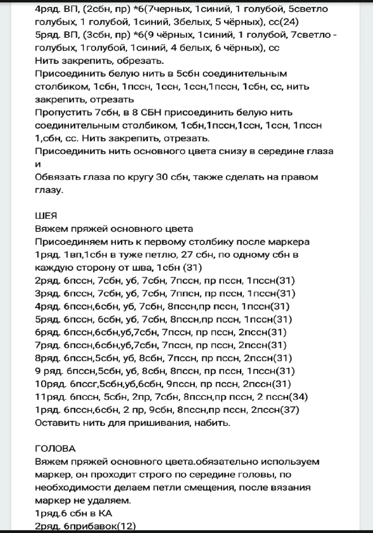 Схема вязания единорога крючком: фиолетовое тело, сине-фиолетовая грива и хвост