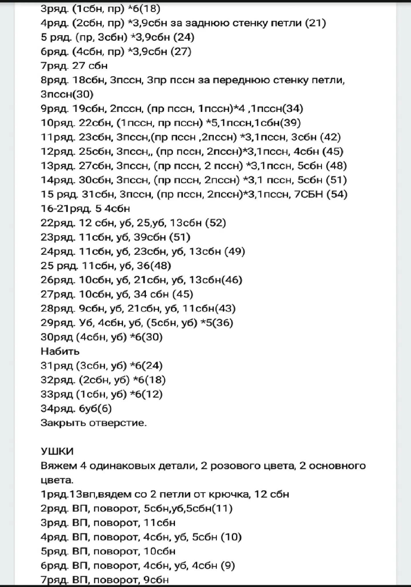 Схема вязания единорога крючком: фиолетовое тело, сине-фиолетовая грива и хвост