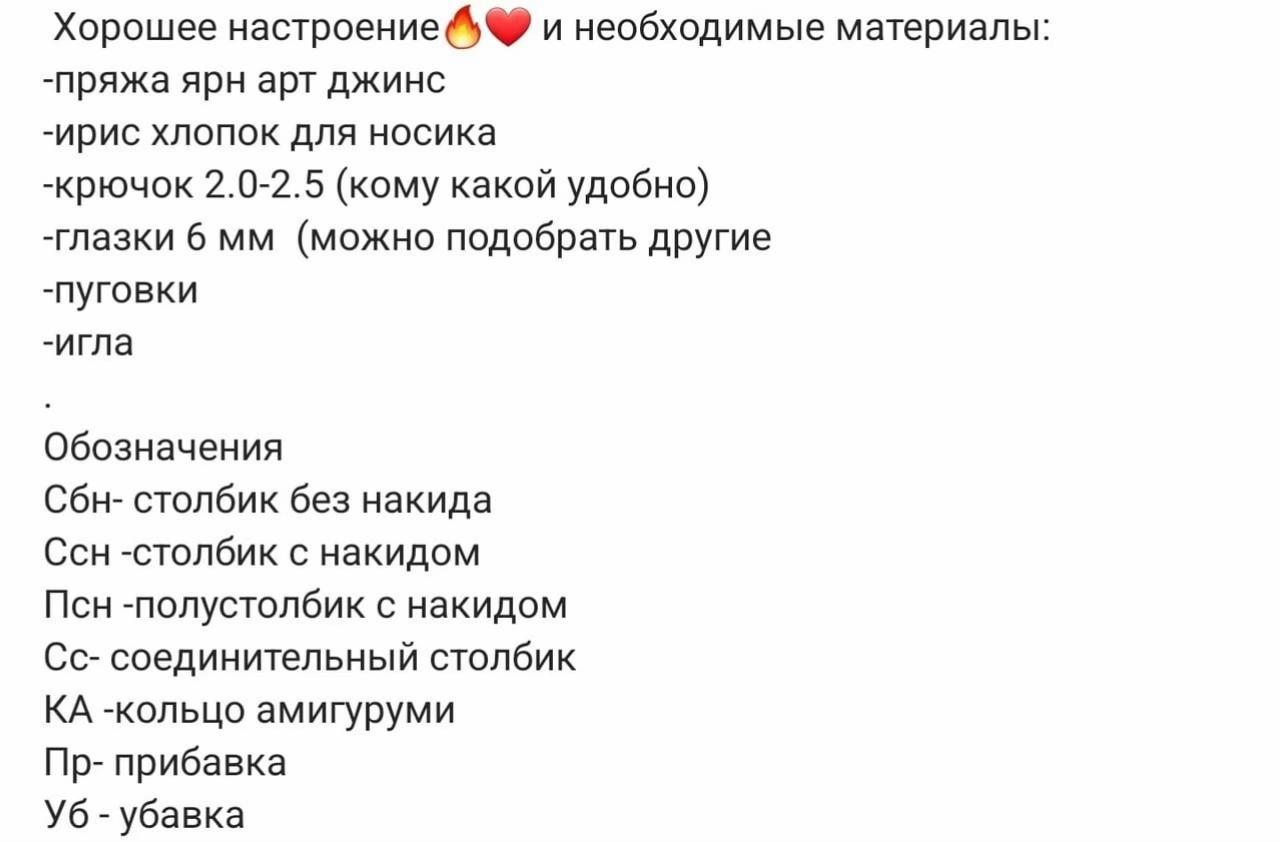 Схема вязания гачком мишки в синих комбинезонах