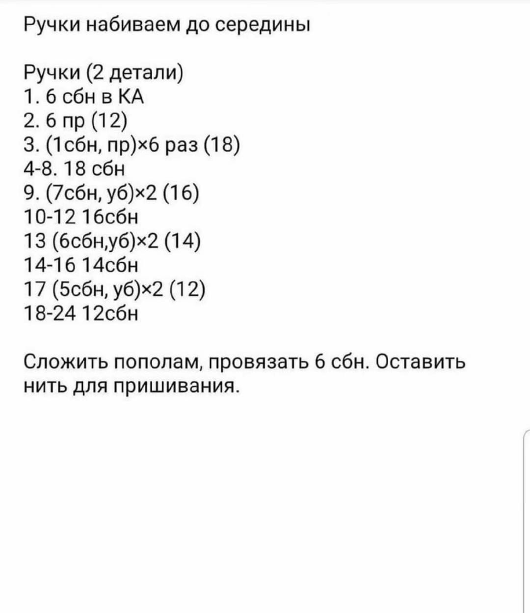 Схема вязания гачком мишки в синих комбинезонах