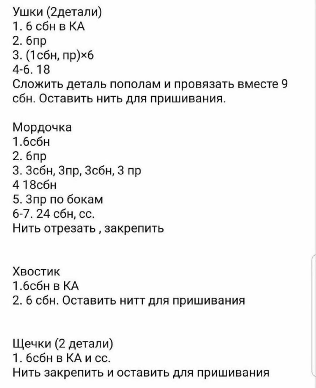 Схема вязания гачком мишки в синих комбинезонах