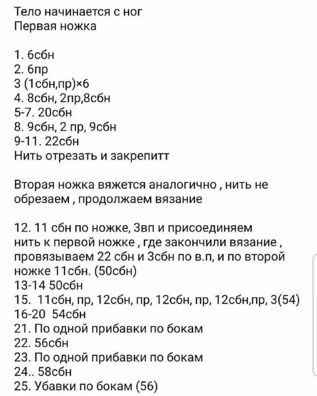 Схема вязания гачком мишки в синих комбинезонах