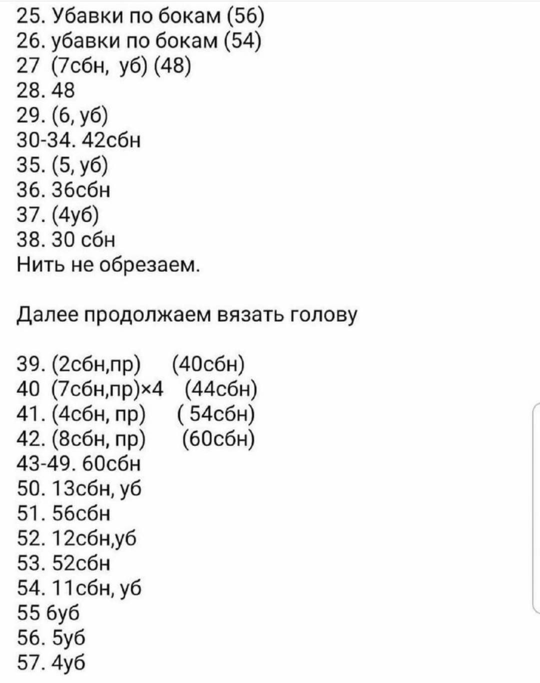 Схема вязания гачком мишки в синих комбинезонах