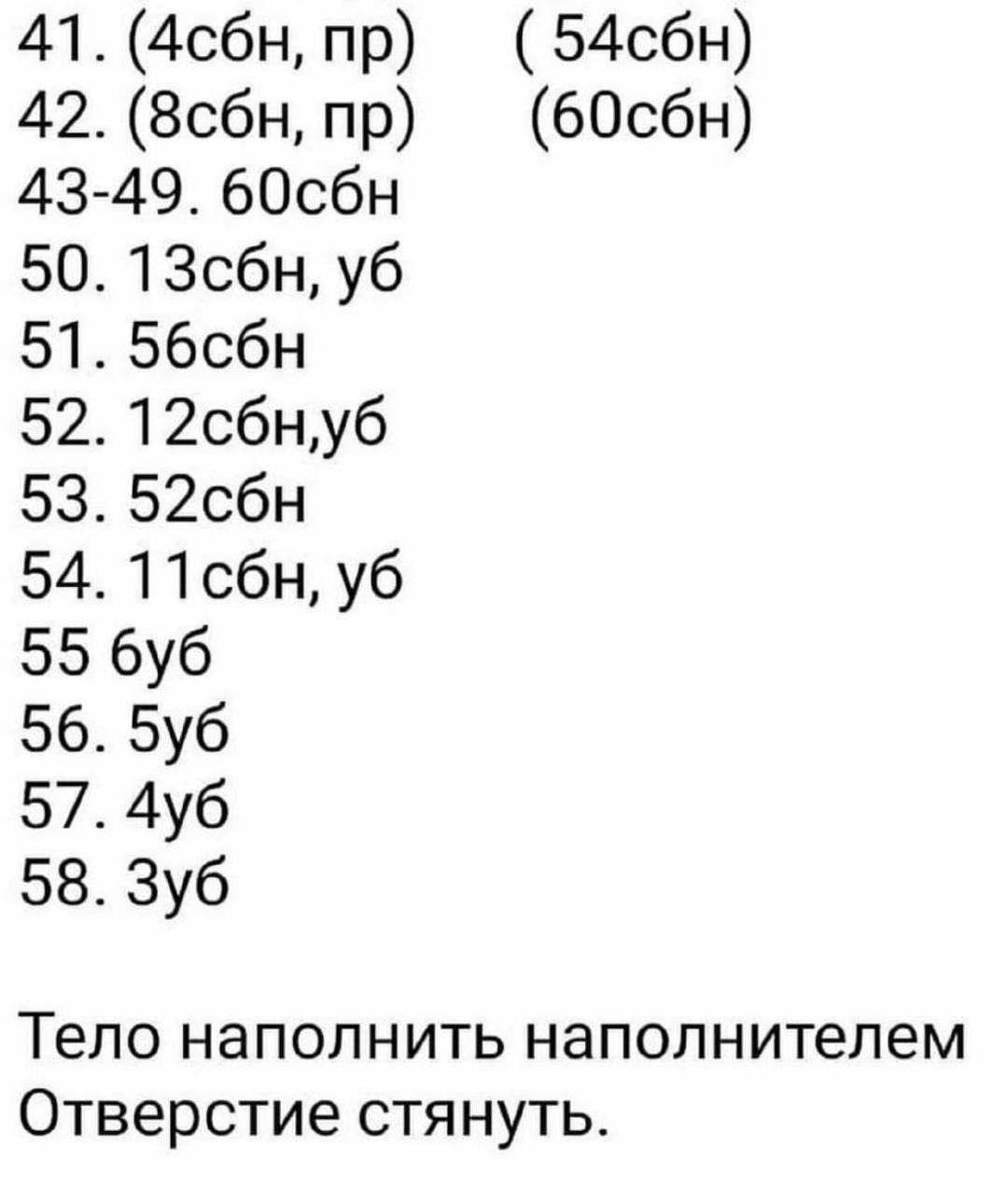 Схема вязания гачком мишки в синих комбинезонах