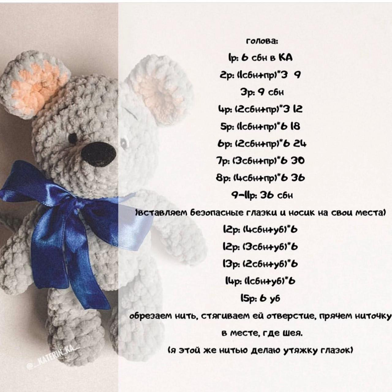 Схема вязания гачком серой мышки с синим бантом