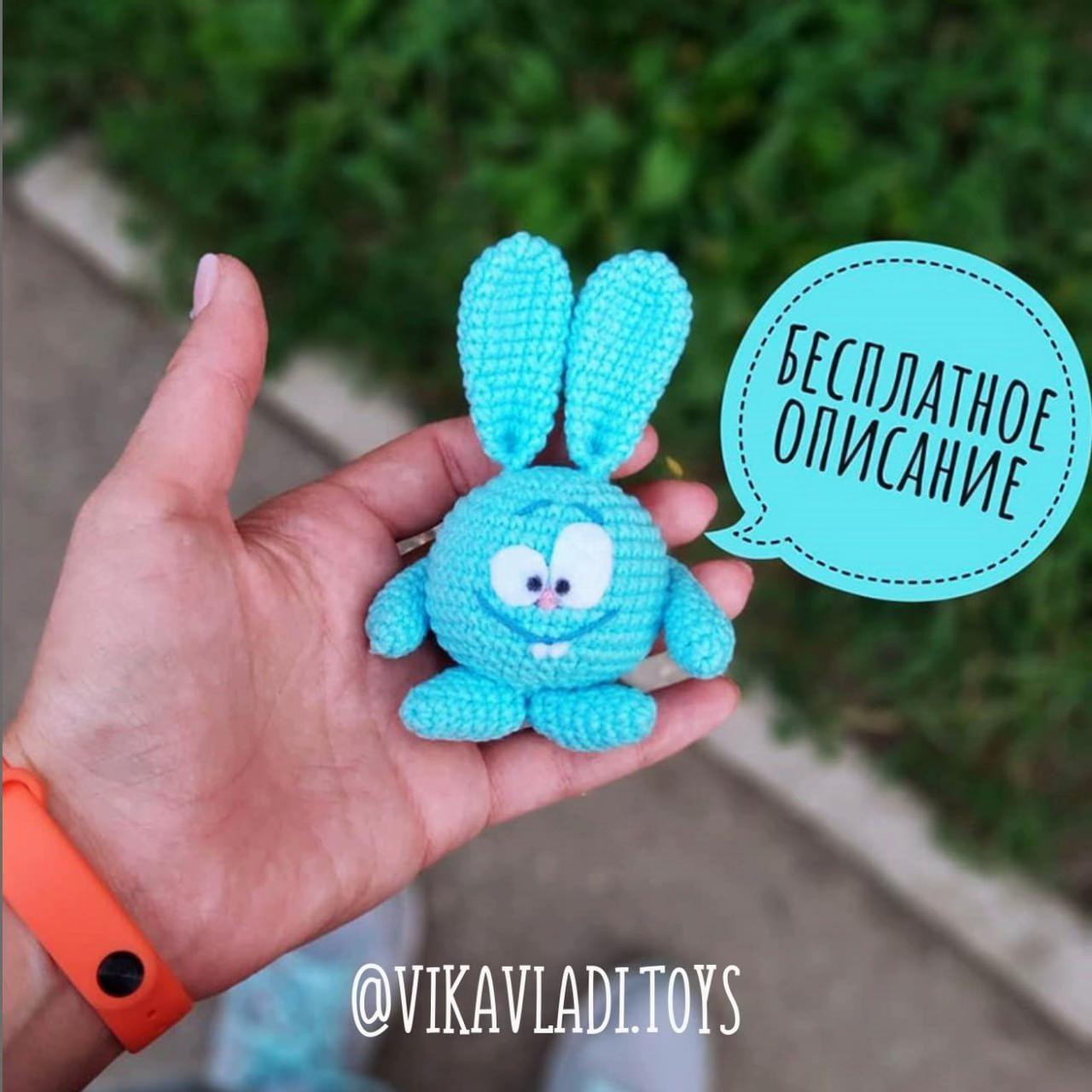 Схема вязания голубого кролика амигуруми