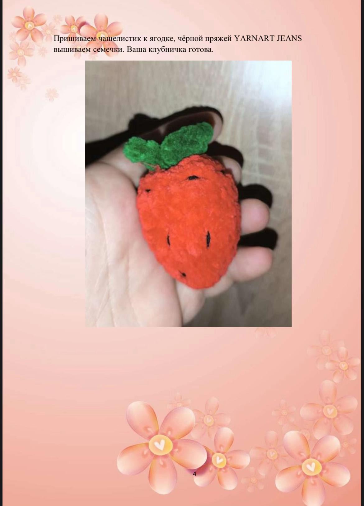 Схема вязания хурмы крючком: материалы и пошаговая инструкция