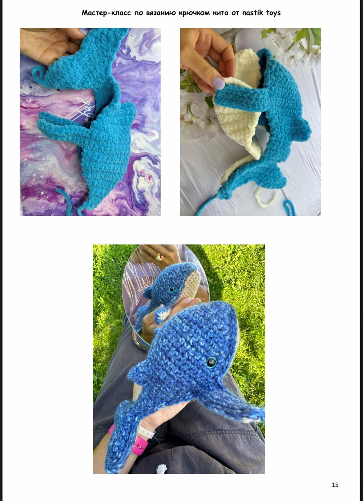 Схема вязания кита крючком от Nastik Toys