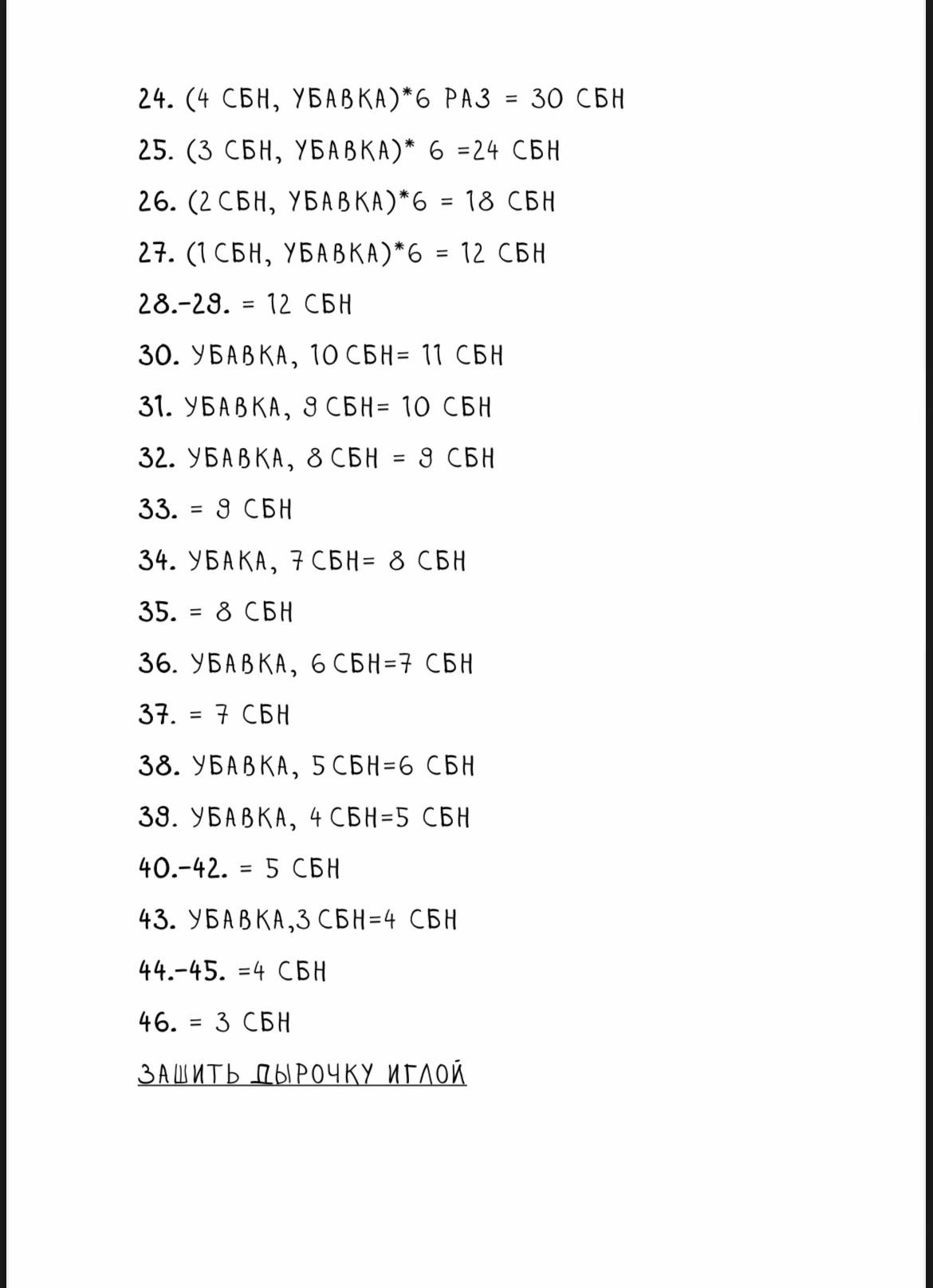 Схема вязания крючком бэби несси (Baby Nessie) из пряжи Baby Soft Kiss