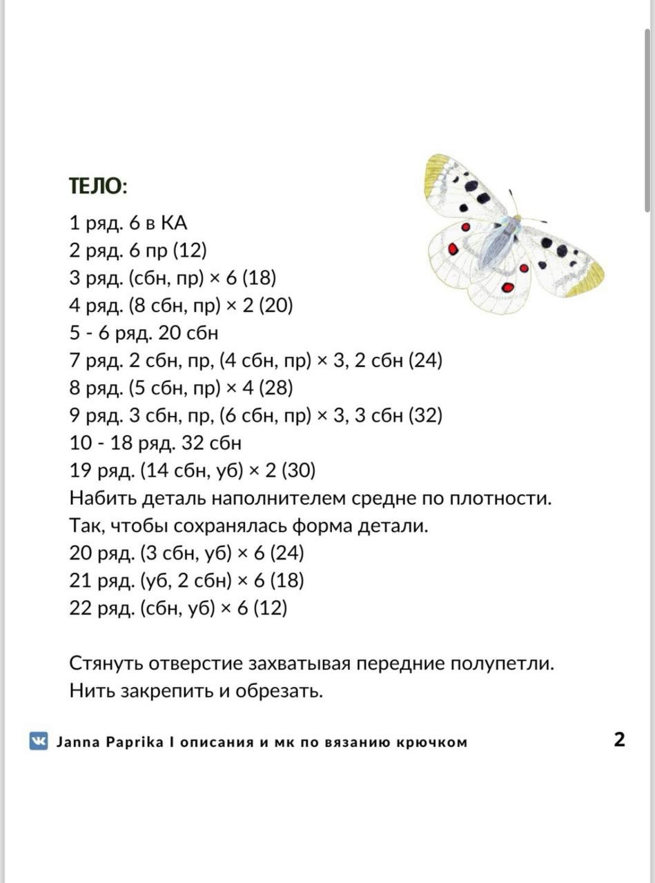 Схема вязания крючком божьей коровки: материалы и пошаговое описание