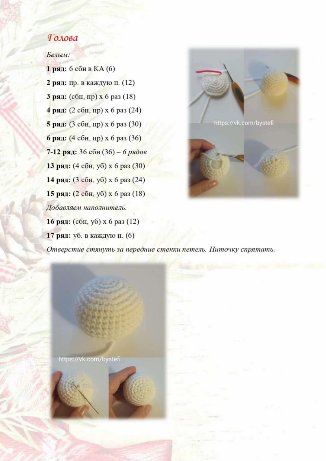 Схема вязания крючком кота в новогодней шапке