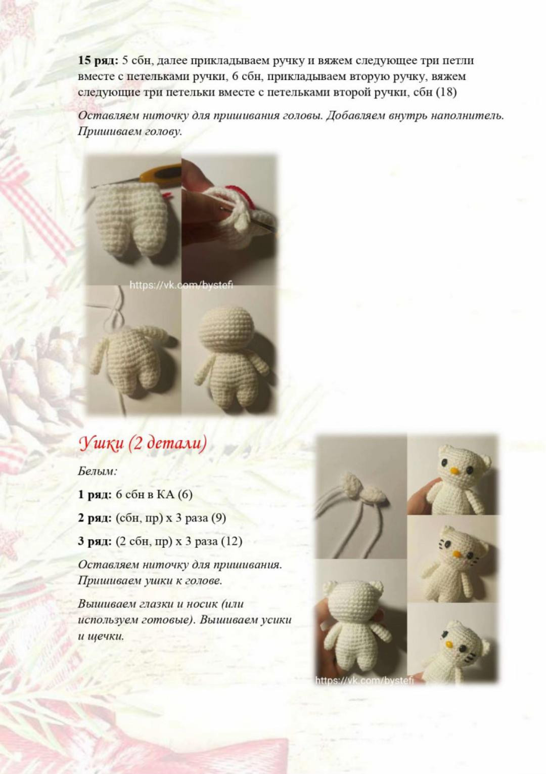 Схема вязания крючком кота в новогодней шапке