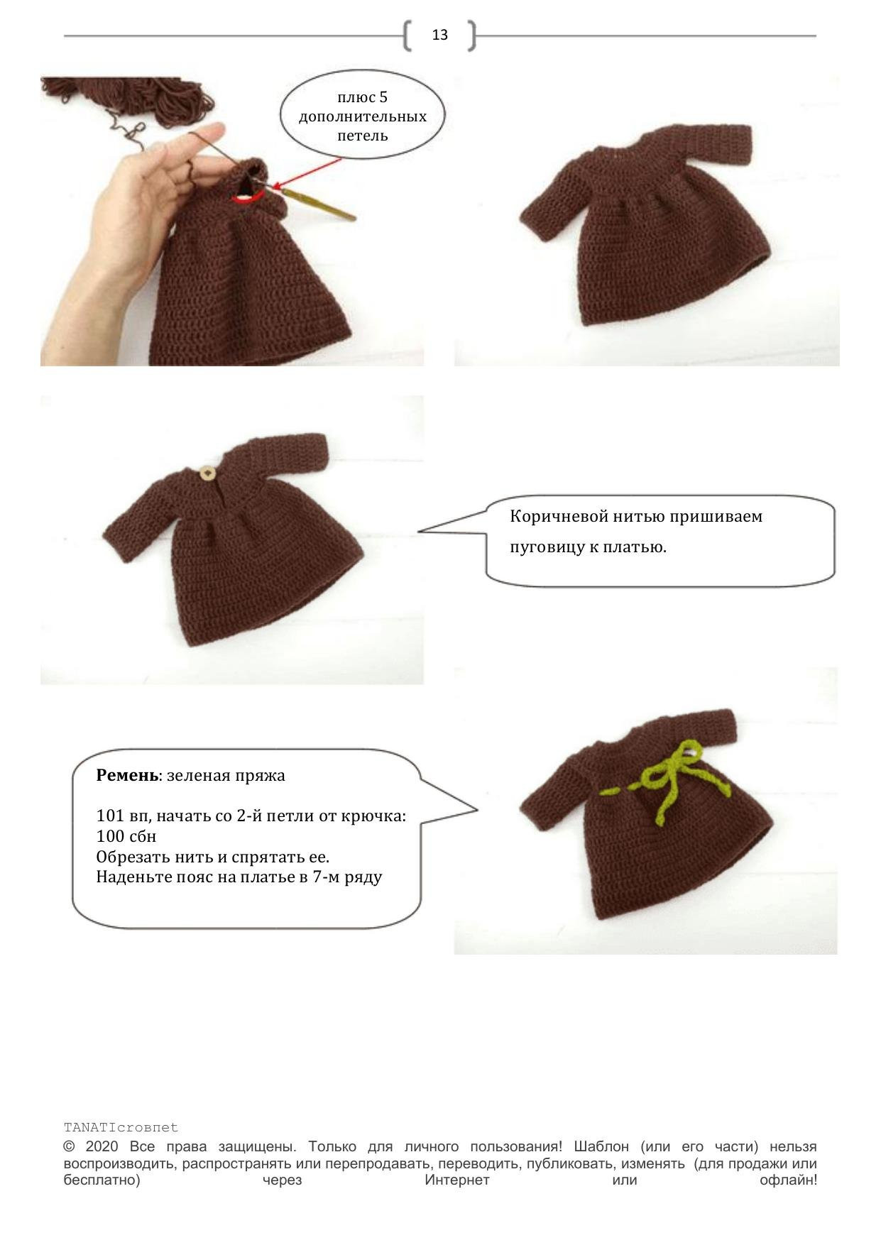 Схема вязания крючком куклы Теона: материалы, пошаговые инструкции и фото для создания головы и тела